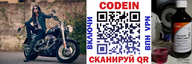 что такое наркотик  Рыльск  Codein напиток Lean (лин) 