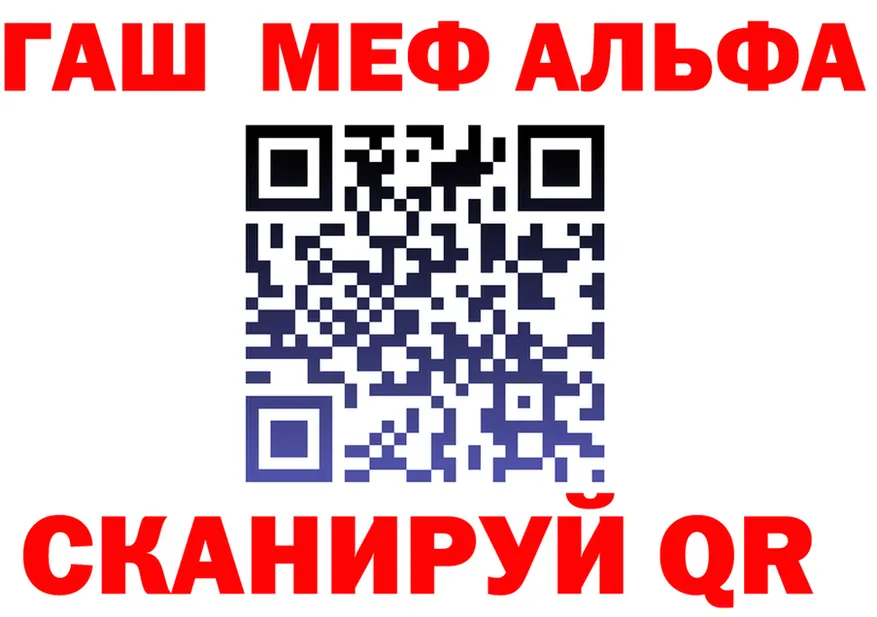 ГАШ 40% ТГК как войти площадка MEGA Рыльск